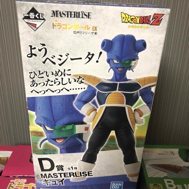 とんすけ様専用ドラゴンボールex 恐怖!!フリーザ軍一番くじ B とんすけ様専用ドラゴンボールex 恐怖!!フリーザ軍一番くじ B