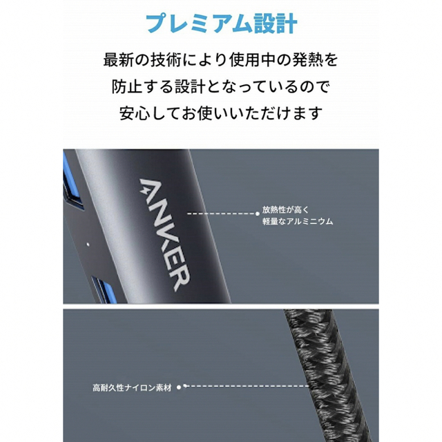 Anker(アンカー)の【4K対応】5-in-1 イーサネット付USB-Cハブ　アンカー スマホ/家電/カメラのPC/タブレット(PC周辺機器)の商品写真