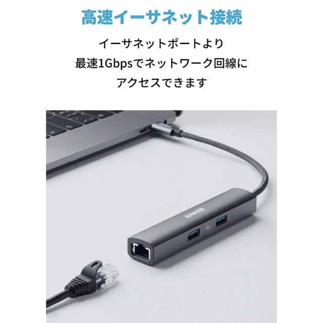 Anker(アンカー)の【4K対応】5-in-1 イーサネット付USB-Cハブ　アンカー スマホ/家電/カメラのPC/タブレット(PC周辺機器)の商品写真