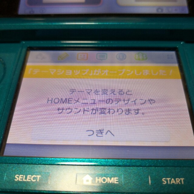 3ds アクアブルー