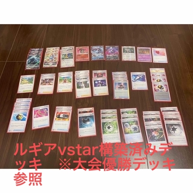 ルギアvstar デッキ　【大人気商品】早い者勝ち