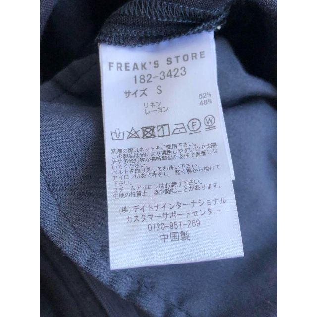 FREAK'S STORE(フリークスストア)のB926　フリークスストア　ワイドパンツ　タック　リボンベルト　ウエスト背面ゴム レディースのパンツ(カジュアルパンツ)の商品写真