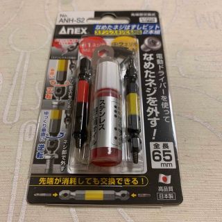 ANEX   なめたネジはずしビット(工具/メンテナンス)