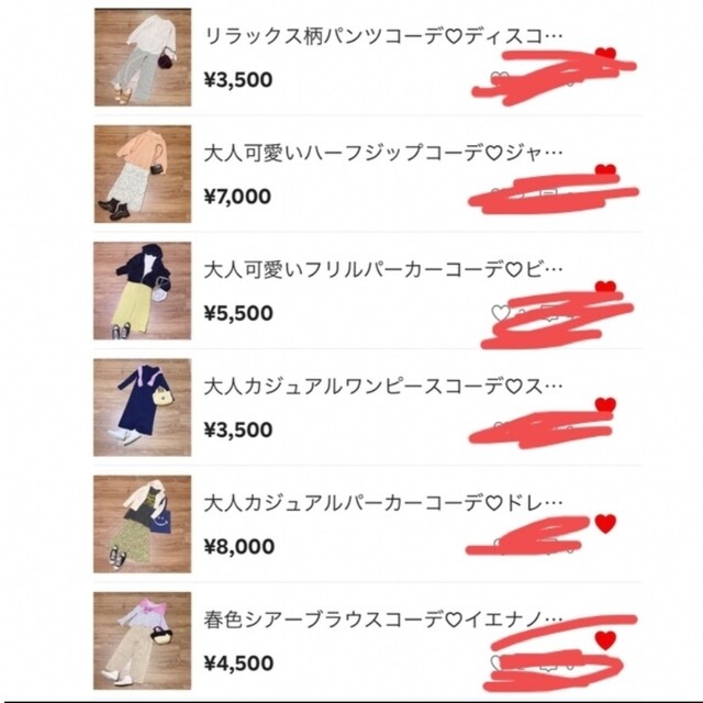 おまとめ専用品☆