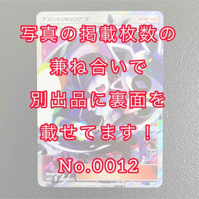 No.0012 ルザミーネ sr アウトレット販売中 sonshub.co
