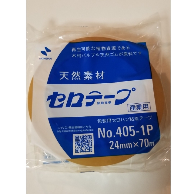 新作国産 ニチバン セロテープ業務用 幅２４ｍｍ×長さ７０ｍ ５０巻 カウモール 通販 PayPayモール