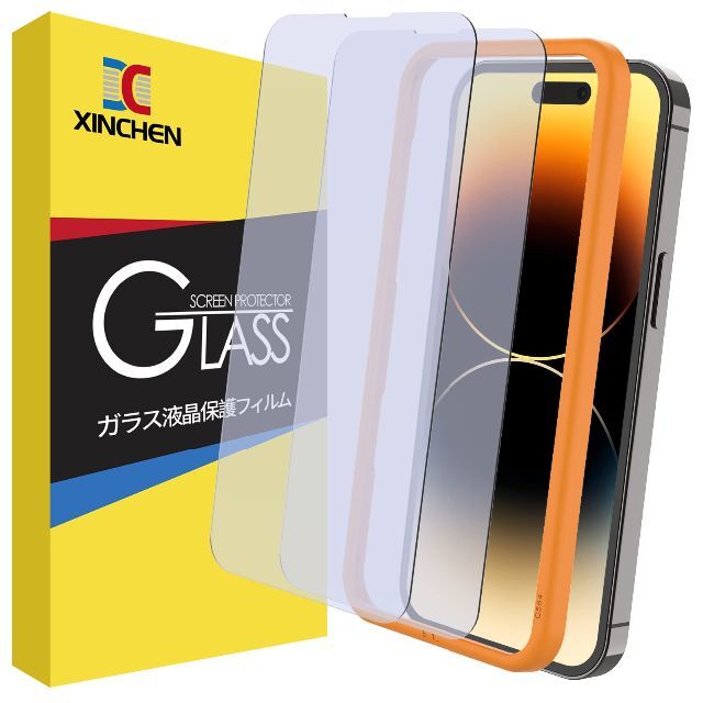 【ブルーライトカット】XINCHEN ガラスフィルム iPhone14 Pro