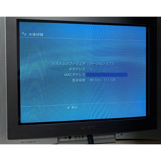 PS3本体 初期型 CECHA00 日本製 プレイステーション3