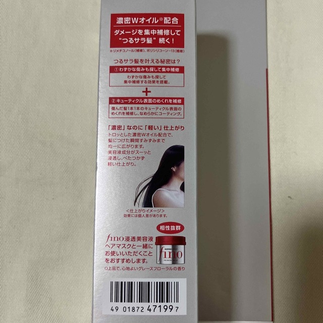 SHISEIDO (資生堂)(シセイドウ)のfino 浸透美容液ヘアオイル コスメ/美容のヘアケア/スタイリング(トリートメント)の商品写真