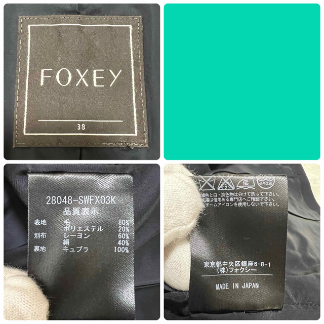 FOXEY(フォクシー)の【希少 美品】フォクシー セットアップ ワンピース スーツ 紺 M位 セレモニー レディースのフォーマル/ドレス(スーツ)の商品写真