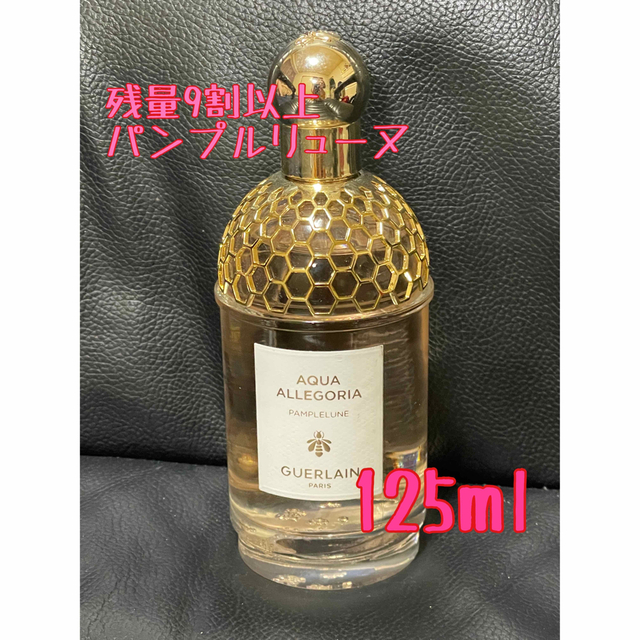 スプレータイプ個数本日のみ値下げ！ゲラン香水 訳あり 125ml