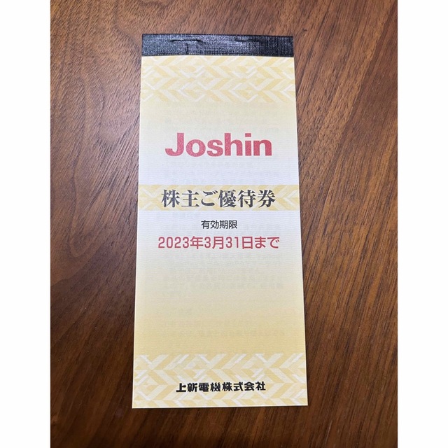 上新電機Joshinジョーシン株主優待券(5,000円分) チケットの優待券/割引券(ショッピング)の商品写真