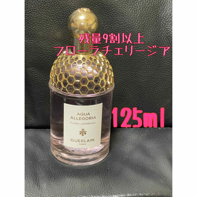 本日限り値下げ❤️‍????ゲラン香水 訳あり 125ml