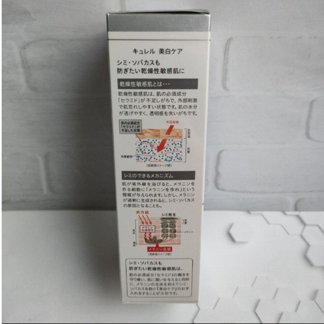 Curel(キュレル)のキュレル 美白ケア 乳液  110ml コスメ/美容のスキンケア/基礎化粧品(乳液/ミルク)の商品写真