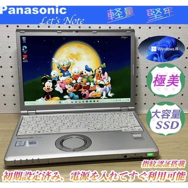 現品限り一斉値下げ！ - Panasonic ほぼ新品＞ i5/8G/SSD1TB/Office cf ...