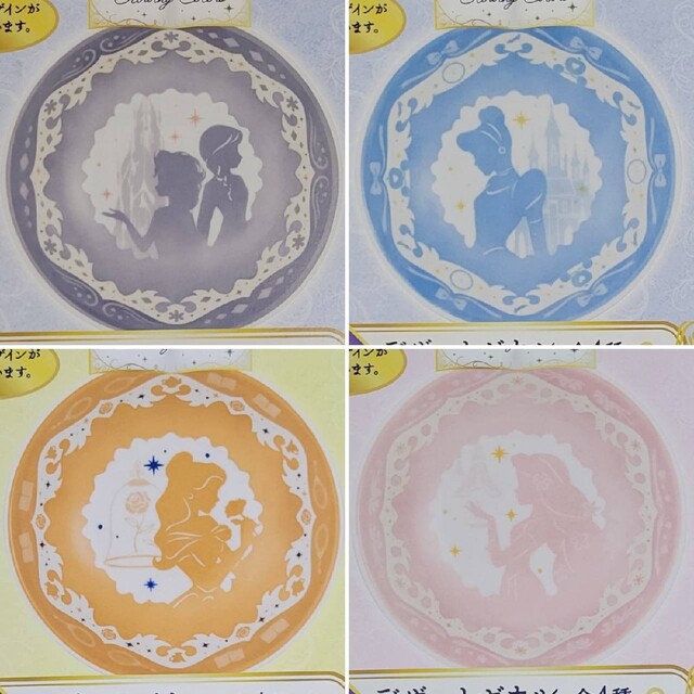 Disney - 新品ディズニープリンセス一番くじ*C賞*E賞*コンプリート ...