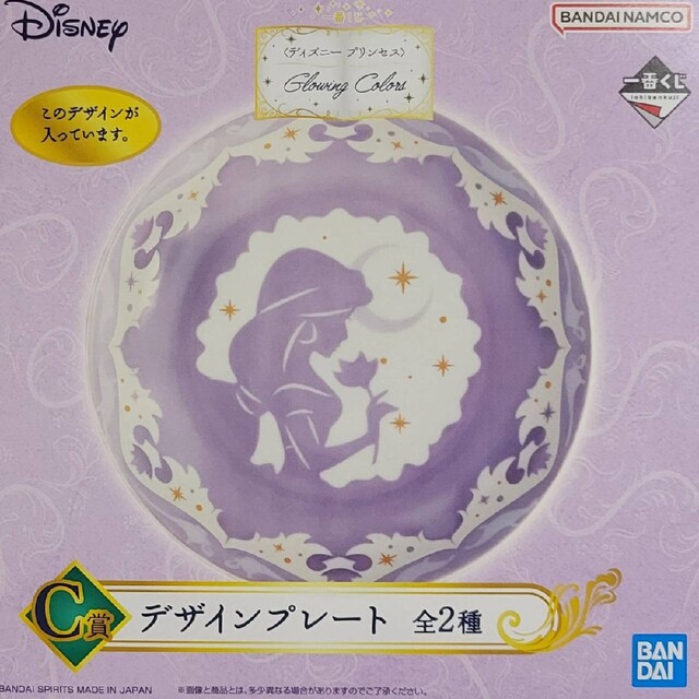 Disney - 新品ディズニープリンセス一番くじ*C賞*E賞*コンプリート ...