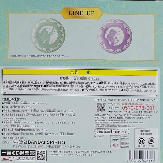 Disney - 新品ディズニープリンセス一番くじ*C賞*E賞*コンプリート ...