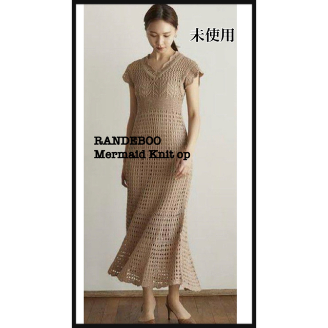 RANDEBOO mermaid knit op ワンピース