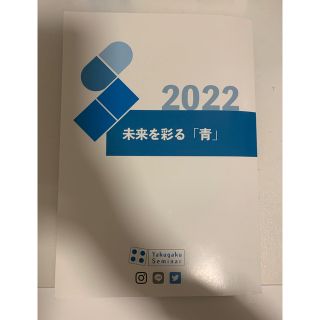 薬剤師国家試験対策 弱点克服問題集 白問 薬ゼミ 9冊＋解答解説の通販