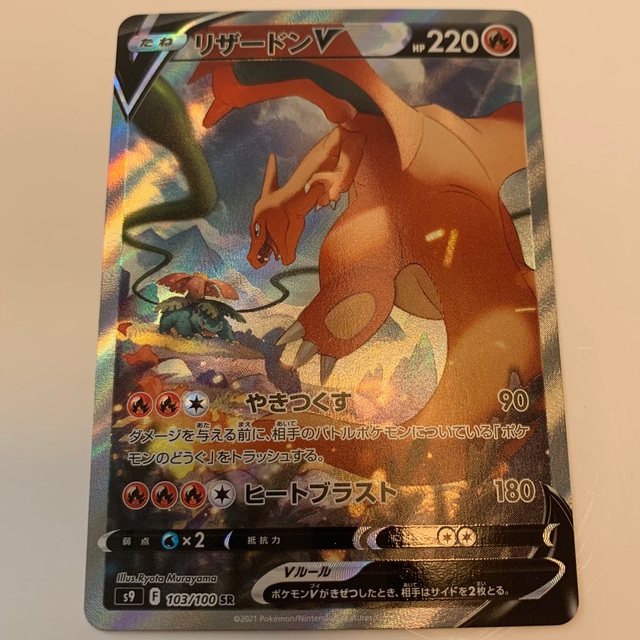 安心価格 リザードンv sa ポケモンカード エンタメ/ホビー | bca.edu.gr