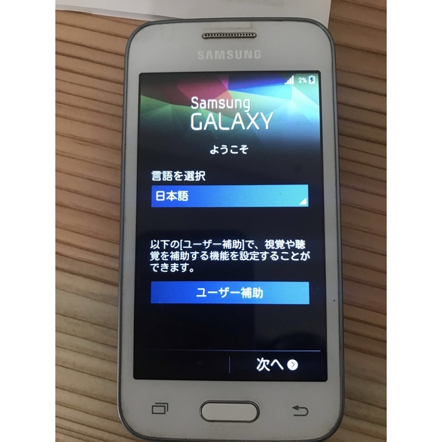 SAMSUNG(サムスン)の【ジャンク品】海外購入 GALAXY Ace4 Lite スマホ/家電/カメラのスマートフォン/携帯電話(スマートフォン本体)の商品写真