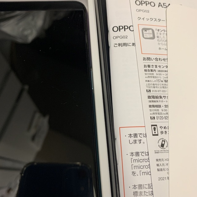 OPPO(オッポ)のOPPO A54 5G OPG02 ファンタスティックパープル スマホ/家電/カメラのスマートフォン/携帯電話(スマートフォン本体)の商品写真