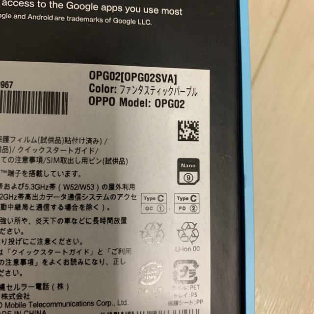 OPPO(オッポ)のOPPO A54 5G OPG02 ファンタスティックパープル スマホ/家電/カメラのスマートフォン/携帯電話(スマートフォン本体)の商品写真