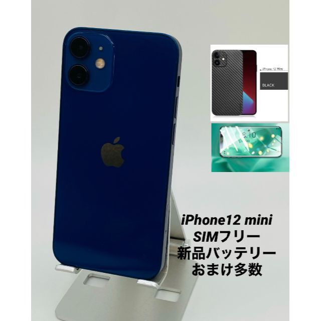 お礼や感謝伝えるプチギフト iPhone - Apple 12mini 019 256Gブルー