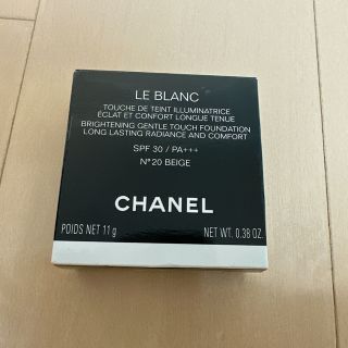 シャネル(CHANEL)のルブラン　クッション(ファンデーション)