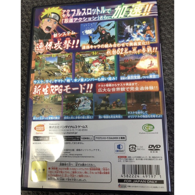 PlayStation2(プレイステーション2)のNARUTO疾風伝ナルティメットアクセル2 ps2 エンタメ/ホビーのゲームソフト/ゲーム機本体(家庭用ゲームソフト)の商品写真