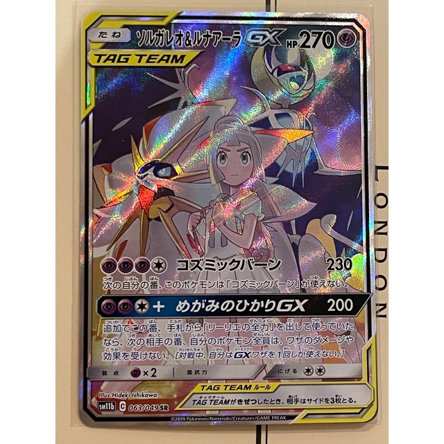 ソルガレオ&ルナアーラGX sa リーリエ-villanueva-lab.com