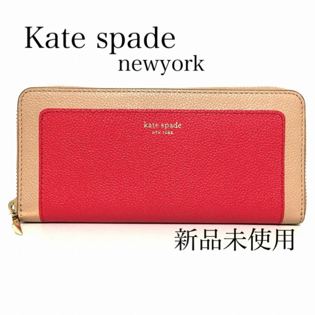 kate spade new york(ケイトスペードニューヨーク)のケイトスペードニューヨーク❤︎長財布/新品未使用 レディースのファッション小物(財布)の商品写真
