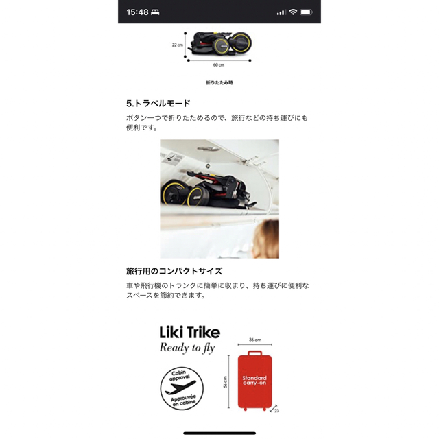 LIKItrike キッズ/ベビー/マタニティの外出/移動用品(三輪車)の商品写真