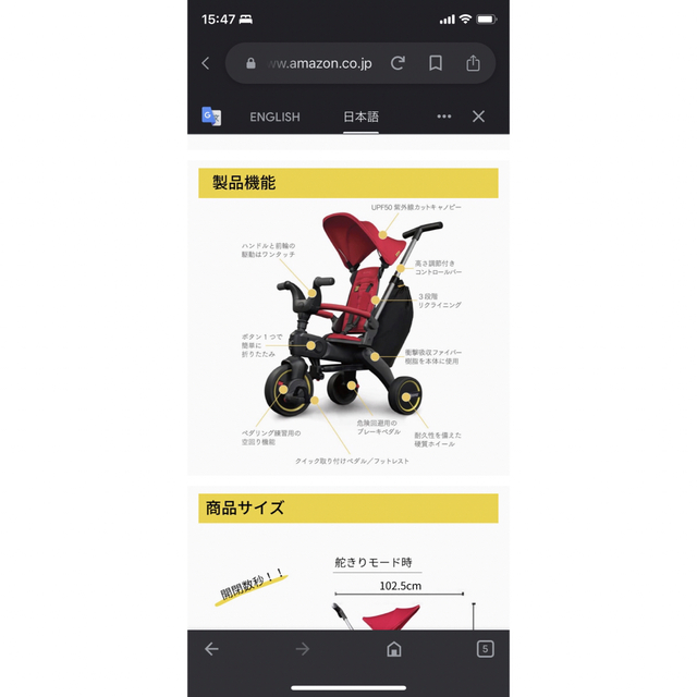 LIKItrike キッズ/ベビー/マタニティの外出/移動用品(三輪車)の商品写真