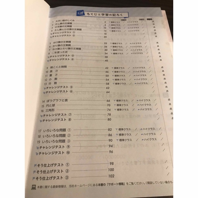 小3 算数問題集 エンタメ/ホビーの本(語学/参考書)の商品写真