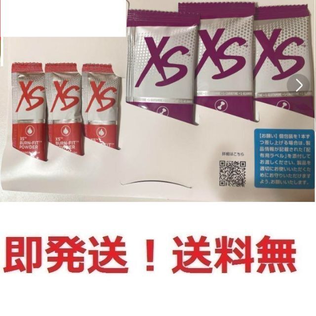 アムウェイXSクレアチン3本＆バーンフィットパウダー3本★多数も可 食品/飲料/酒の健康食品(アミノ酸)の商品写真