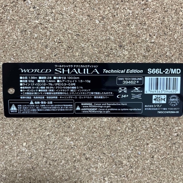 ワールドシャウラ テクニカルエディション S-66L-2/MD - nayaabhaandi.com