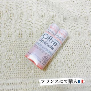 アベンヌ(Avene)のAvene アベンヌ リップケア うるおいスティック(リップケア/リップクリーム)