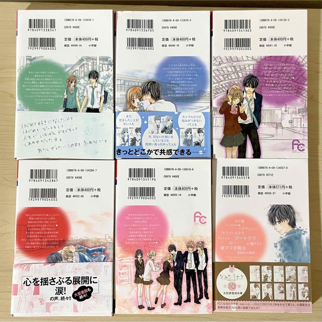 小学館 - なみだうさぎ 水瀬藍 全巻セット Sho-Comi 少女漫画の 小学館 - なみだうさぎ 水瀬藍 全巻セット Sho-Comi 少女漫画の