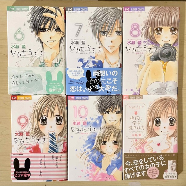 小学館 - なみだうさぎ 水瀬藍 全巻セット Sho-Comi 少女漫画の 小学館 - なみだうさぎ 水瀬藍 全巻セット Sho-Comi 少女漫画の