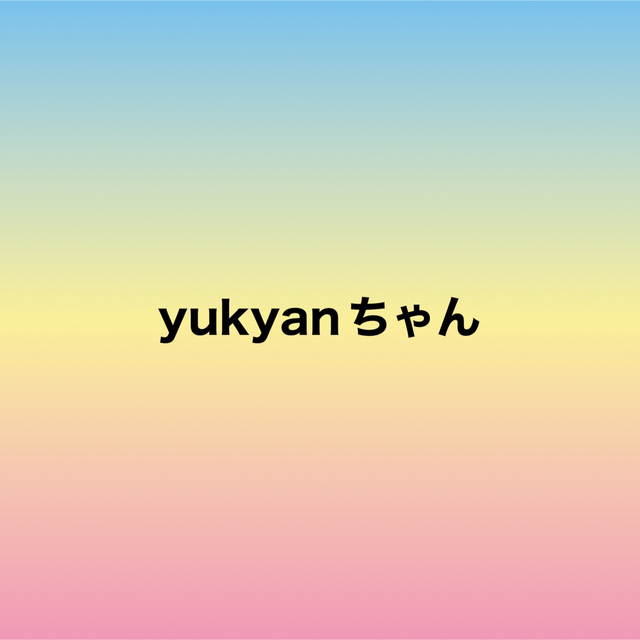 yukyanちゃんの通販 by ひろんちょ♡｜ラクマ