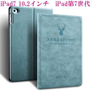 10％OFFセール★iPad第9世代対応★iPadケース　10.2インチ(iPadケース)