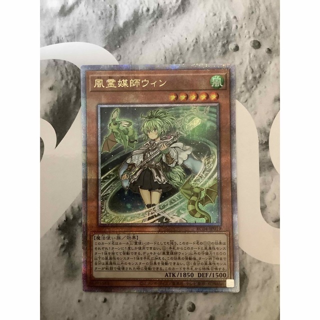 早い者勝ち 【美品】遊戯王 風霊媒師ウィン25thシークレット シングル