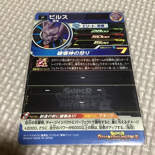 ドラゴンボールヒーローズカード エンタメ/ホビーのトレーディングカード(シングルカード)の商品写真