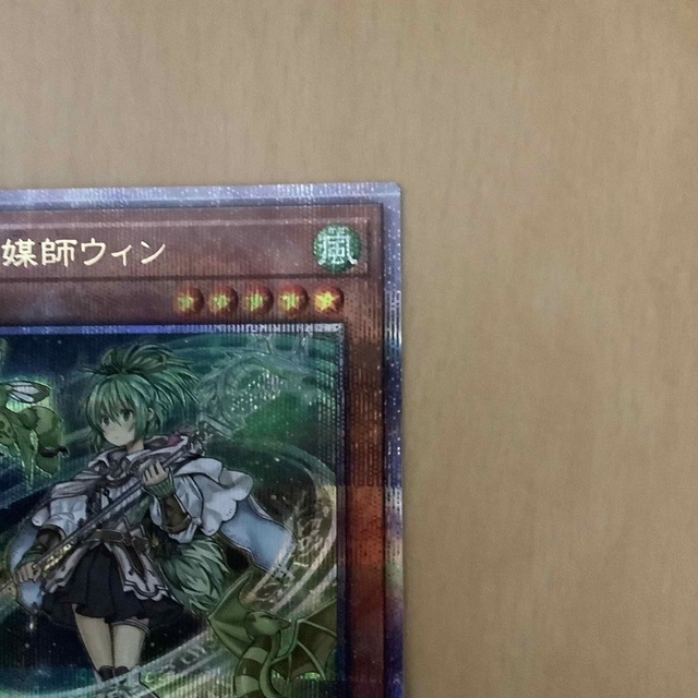 【美品】遊戯王 風霊媒師ウィン25thシークレット エンタメ/ホビーのトレーディングカード(シングルカード)の商品写真