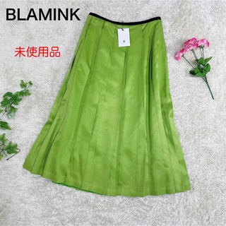 BLAMINK - ブラミンク シルクギャザースカート36 blaminkの通販 by 