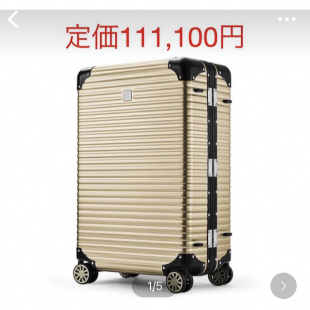 直営店に限定 【新品】LANZZO(ランツォ) 87L 高級スーツケース ブルー