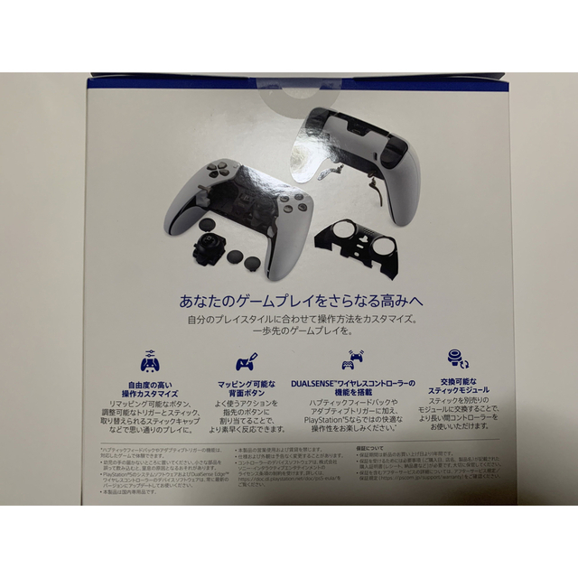 DualSense Edge  wireless controller新品未開封