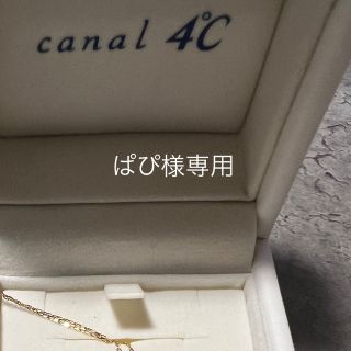 カナルヨンドシー(canal４℃)のネックレス　クロス　4℃(ネックレス)